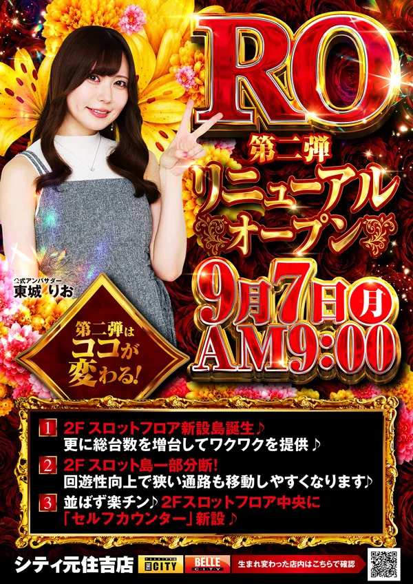 ベルシティザシティ元住吉店の最新情報画像
