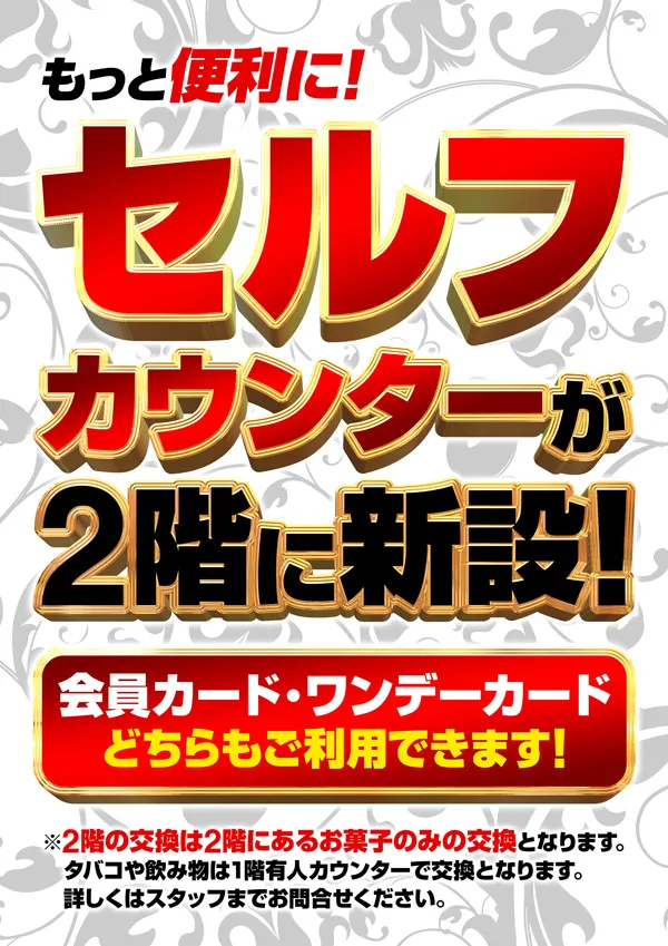 ベルシティザシティ元住吉店の最新情報画像