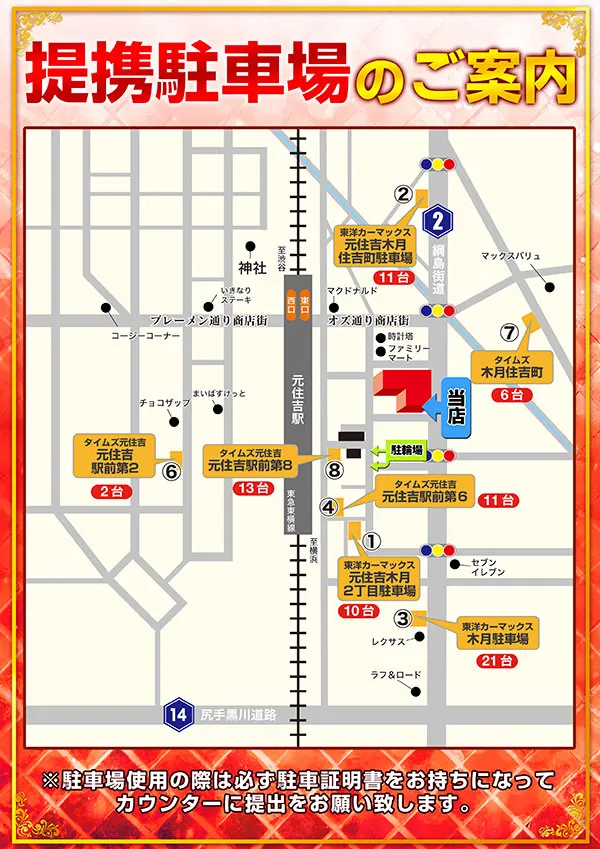 ベルシティザシティ元住吉店の最新情報画像