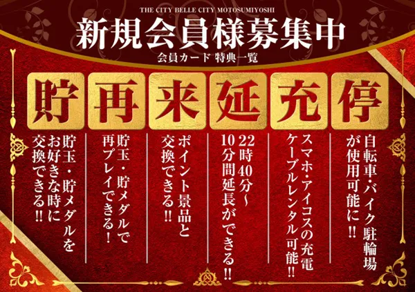 ベルシティザシティ元住吉店の最新情報画像