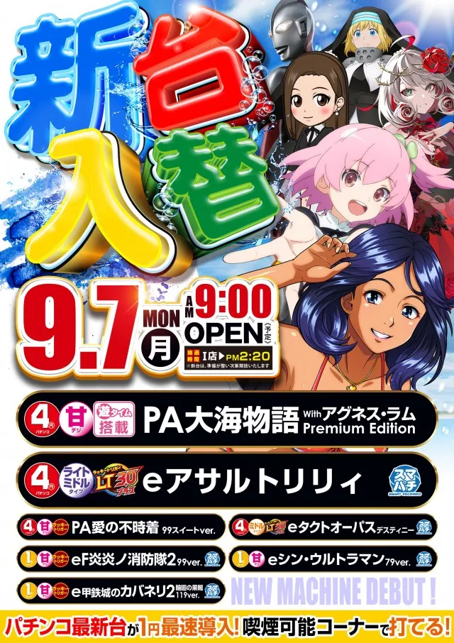 アクセスの最新情報画像
