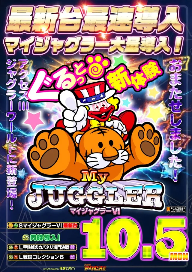 アクセスの最新情報画像