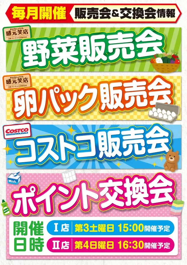 アクセスの最新情報画像