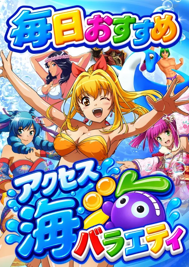 アクセスの最新情報画像