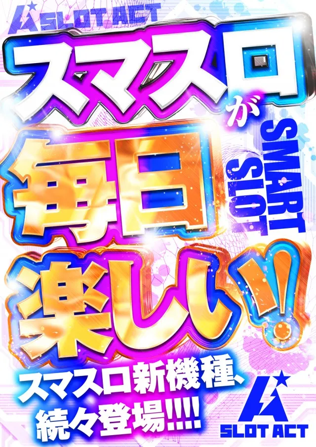 SLOT　ACT溝の口店の最新情報画像
