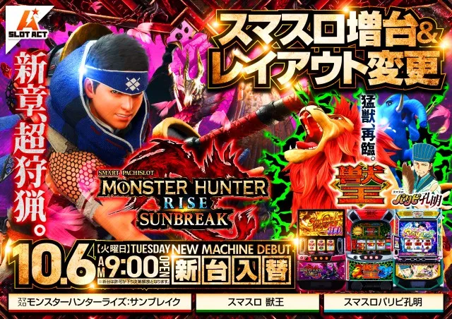 SLOT　ACT溝の口店の最新情報画像