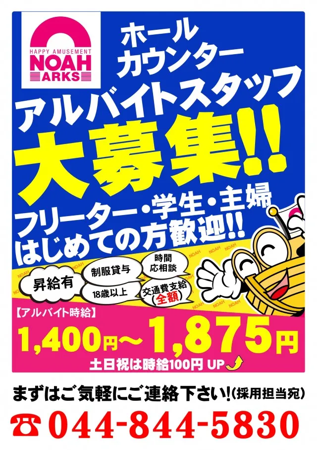 ノアアークスの最新情報画像