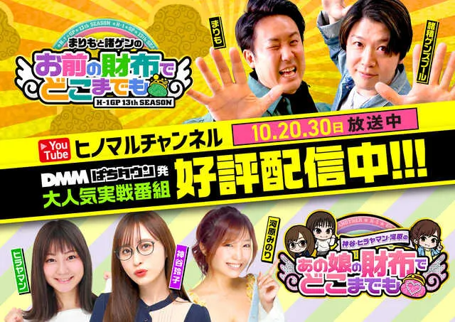 ヒノマルパチンコ向ヶ丘遊園店の最新情報画像