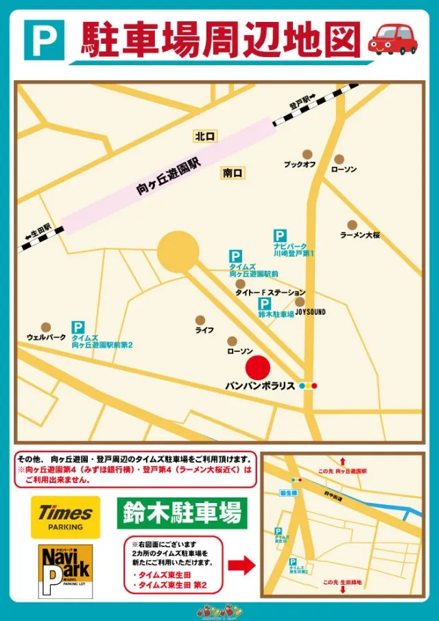 バンバンポラリスの最新情報画像