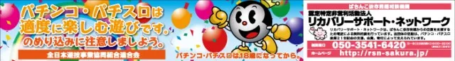 バンバンポラリスの最新情報画像