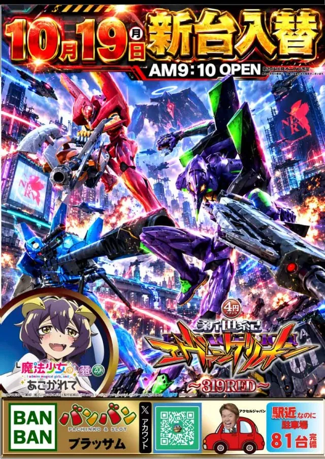 バンバンブラッサムの最新情報画像