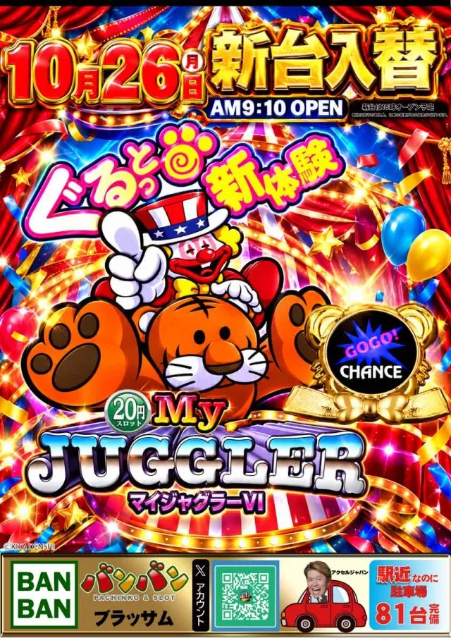 バンバンブラッサムの最新情報画像