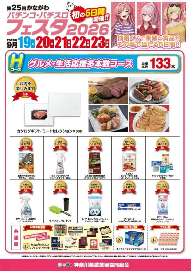 ターキーの最新情報画像