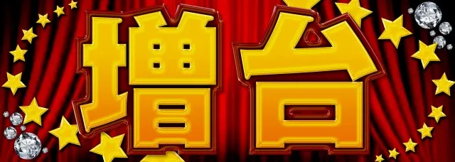 ターキーの最新情報画像