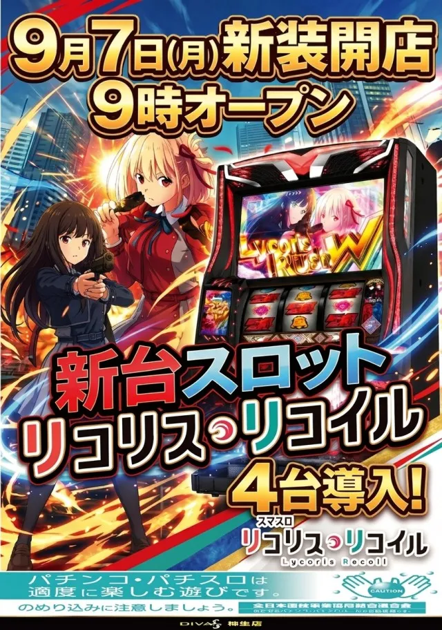 ディーバス柿生の最新情報画像