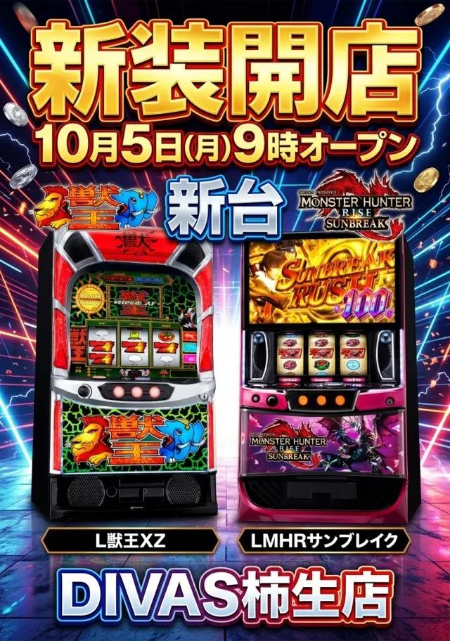 ディーバス柿生の最新情報画像