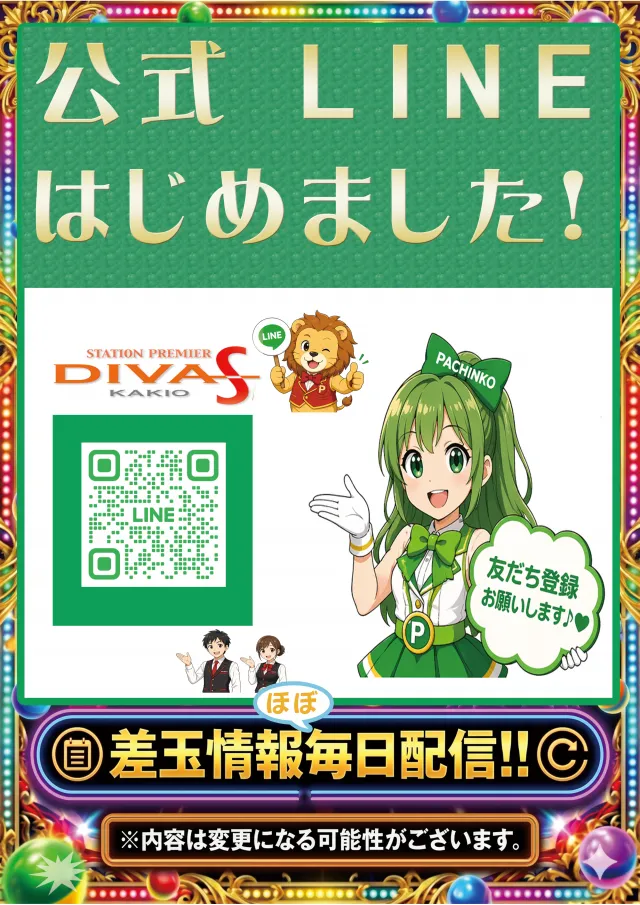 ディーバス柿生の最新情報画像