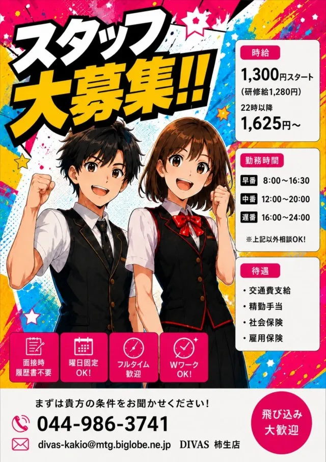 ディーバス柿生の最新情報画像
