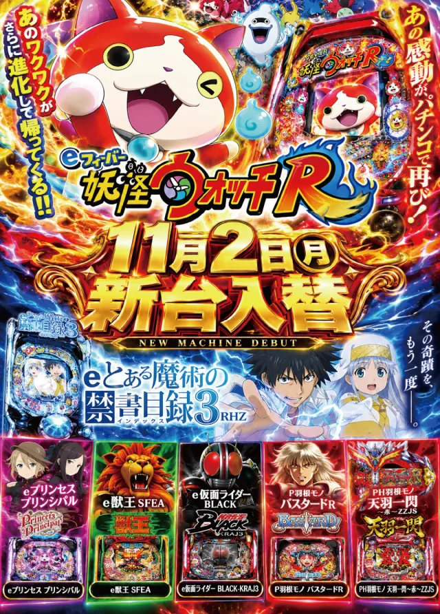 ニューリッチランドの最新情報画像