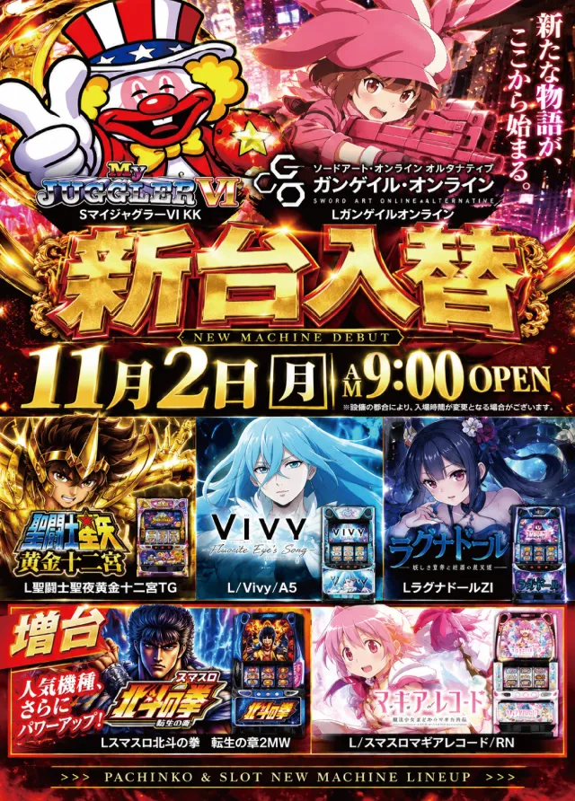 ニューリッチランドの最新情報画像
