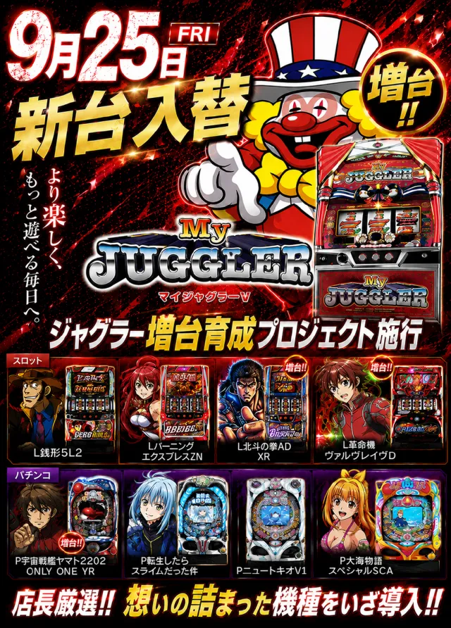 ニューリッチランドの最新情報画像