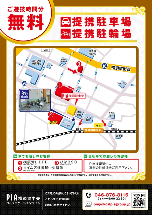 PIA横須賀中央の最新情報画像