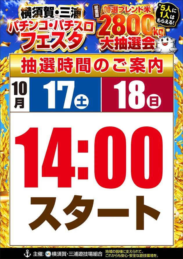 PIA横須賀中央の最新情報画像