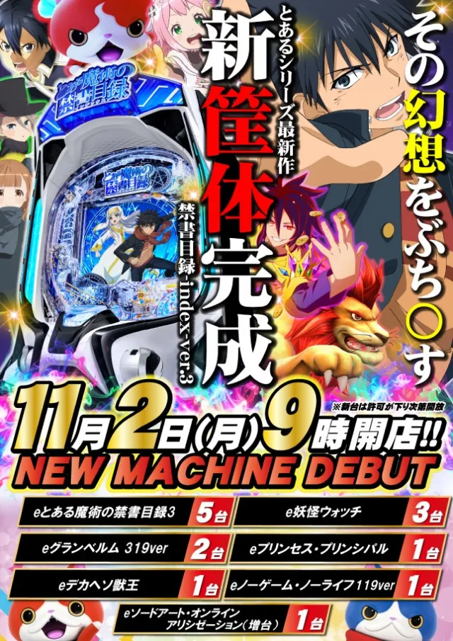 横須賀･馬堀マリーンの最新情報画像