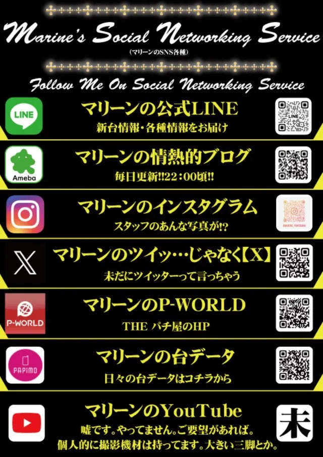 横須賀･馬堀マリーンの最新情報画像