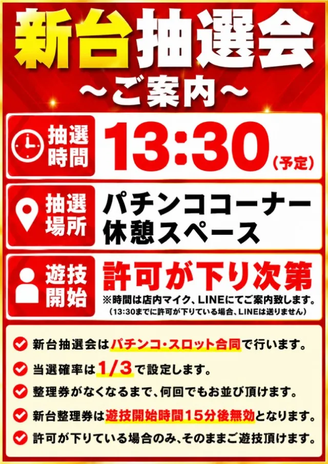 横須賀・馬堀マリーンの最新情報画像