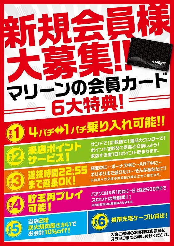 横須賀・馬堀マリーンの最新情報画像