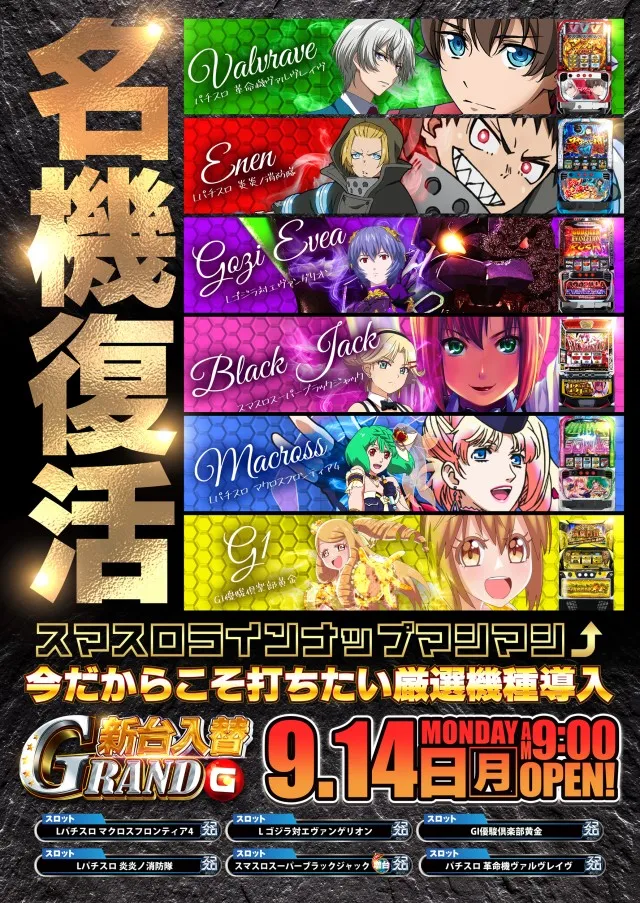グランドホール金目店の最新情報画像