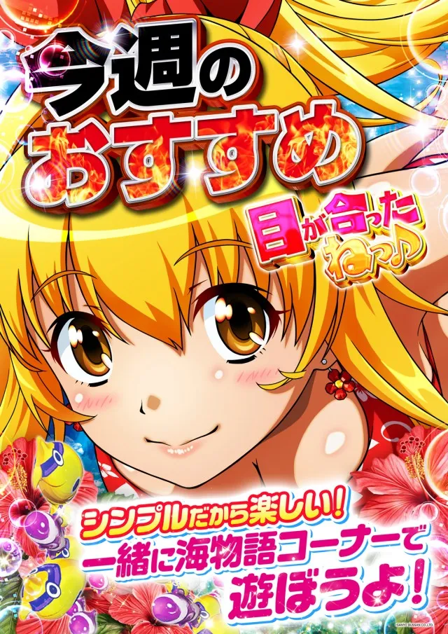 グランドホール金目店の最新情報画像