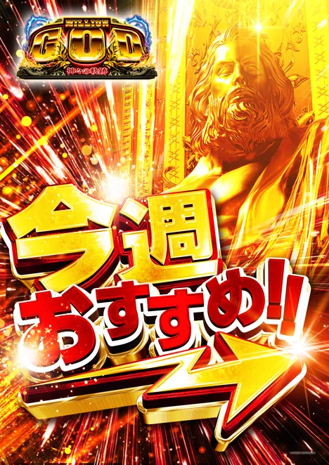 グランドホール金目店の最新情報画像