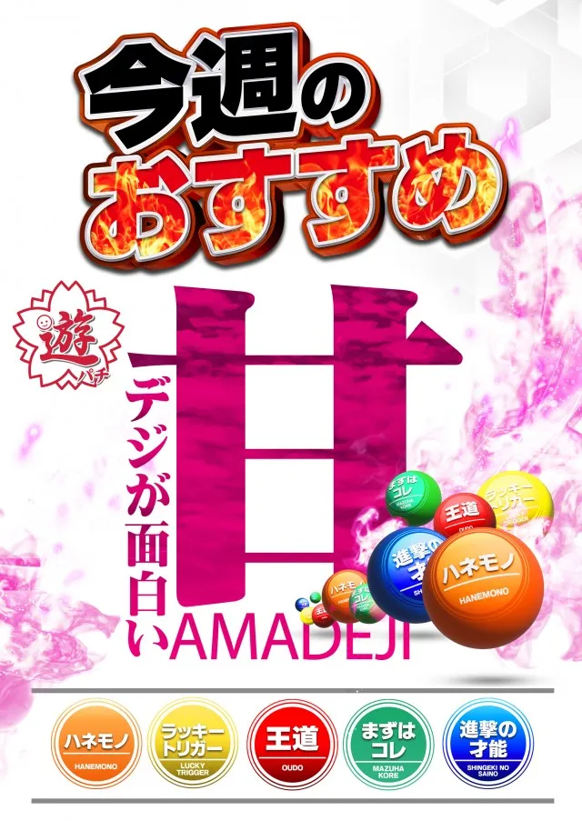 グランドホール金目店の最新情報画像