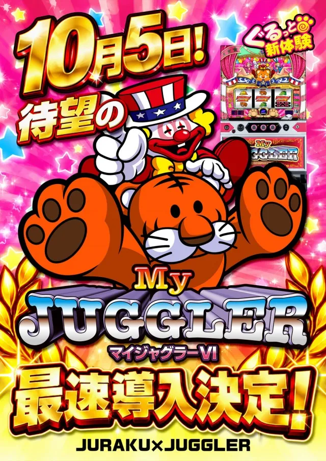 ジュラク王子店の最新情報画像