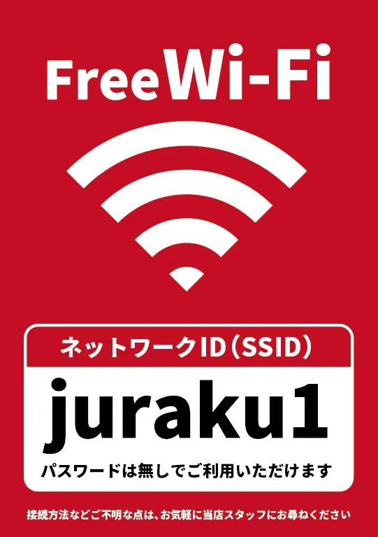 ジュラク王子店の最新情報画像