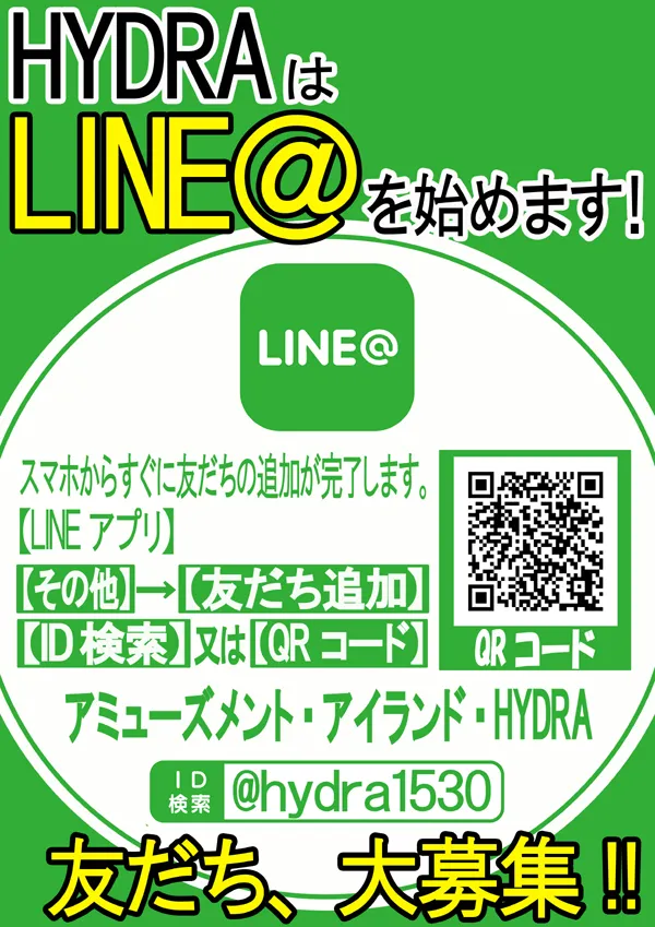HYDRAの最新情報画像