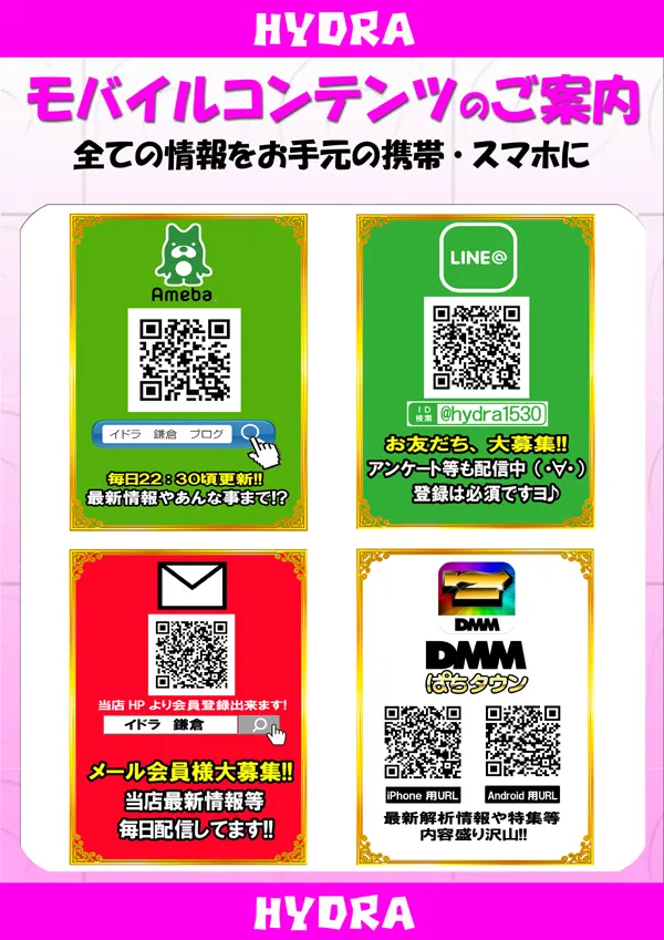 HYDRAの最新情報画像