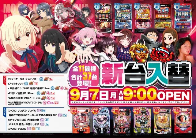 MQリゾート藤沢店の最新情報画像