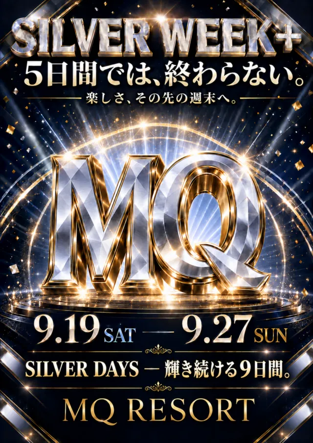 MQリゾート藤沢店の最新情報画像