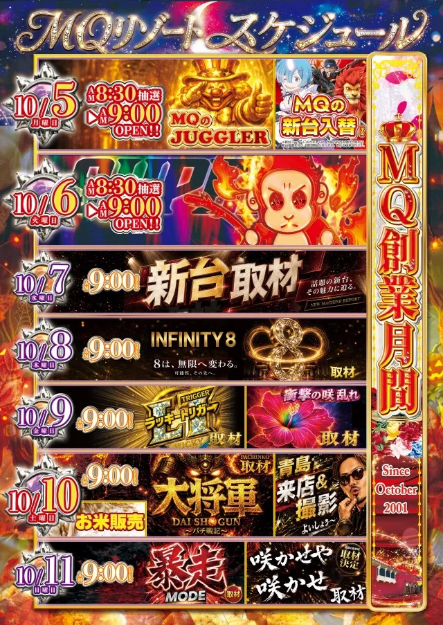 MQリゾート藤沢店の最新情報画像