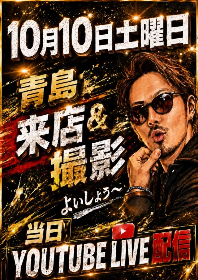 MQリゾート藤沢店の最新情報画像
