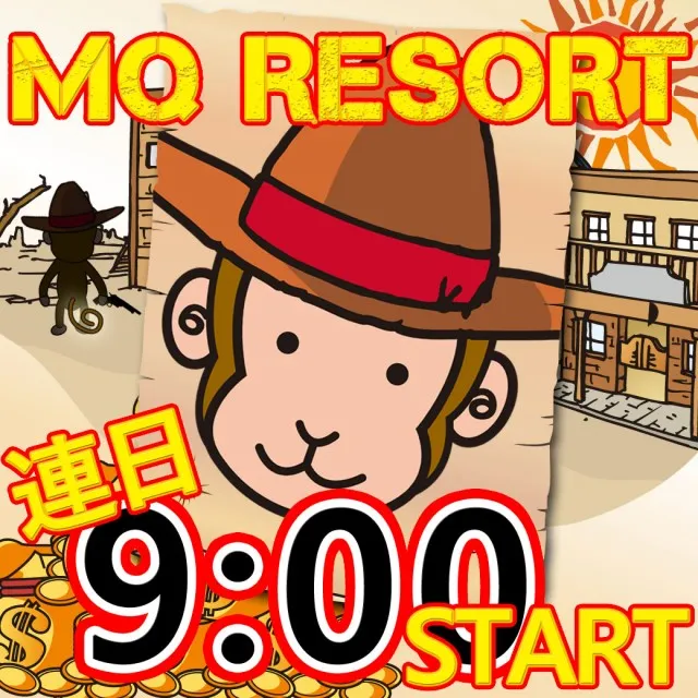 MQリゾート藤沢店の最新情報画像