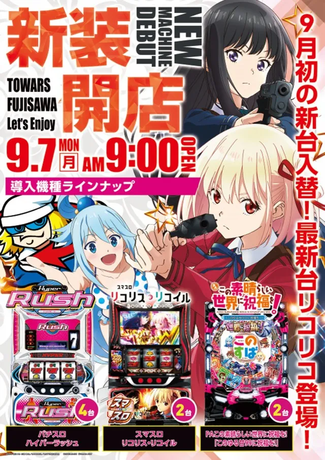 トワーズ藤沢店の最新情報画像