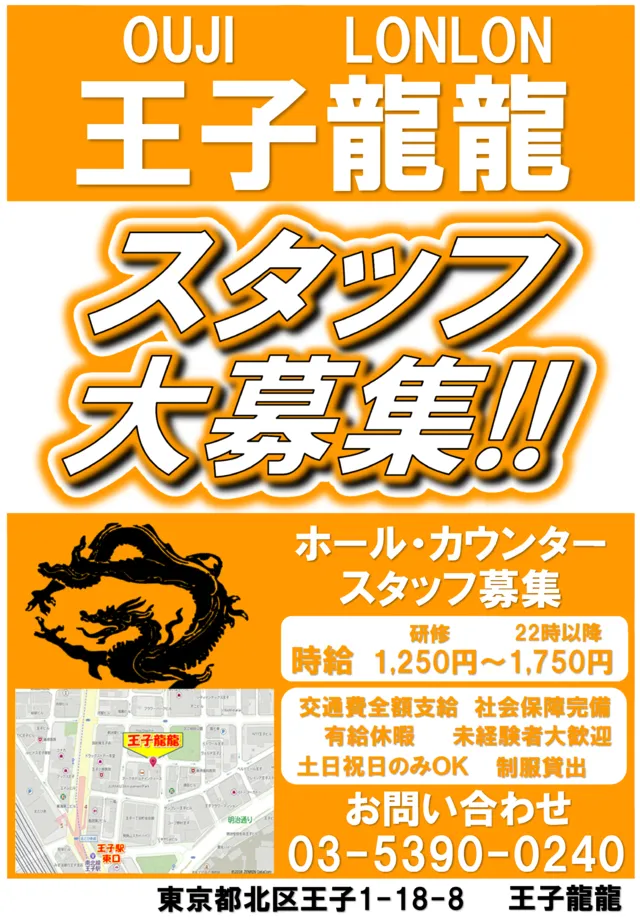 王子龍龍の最新情報画像