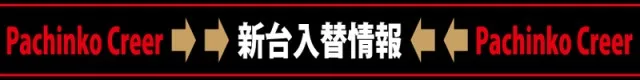 クリエ湘南台店の最新情報画像
