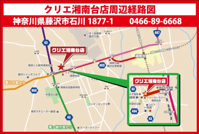 クリエ湘南台店の最新情報画像