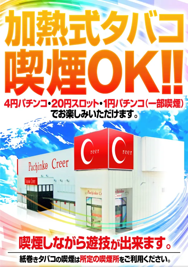 クリエ湘南台店の最新情報画像