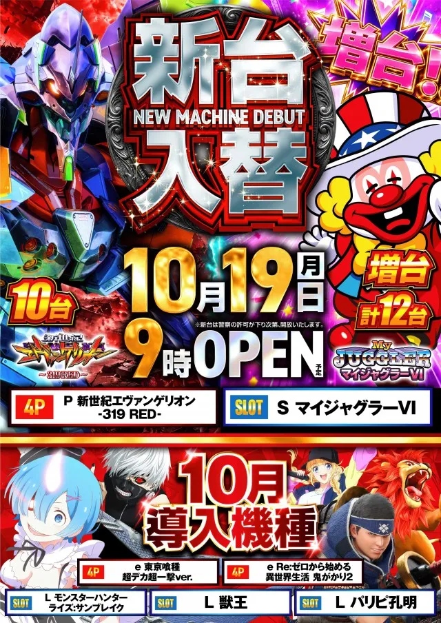 クリエ湘南台店の最新情報画像